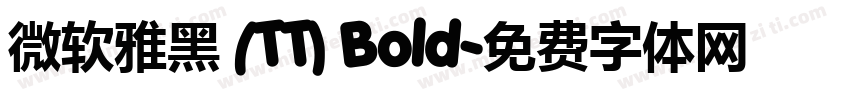 微软雅黑 (TT) Bold字体转换